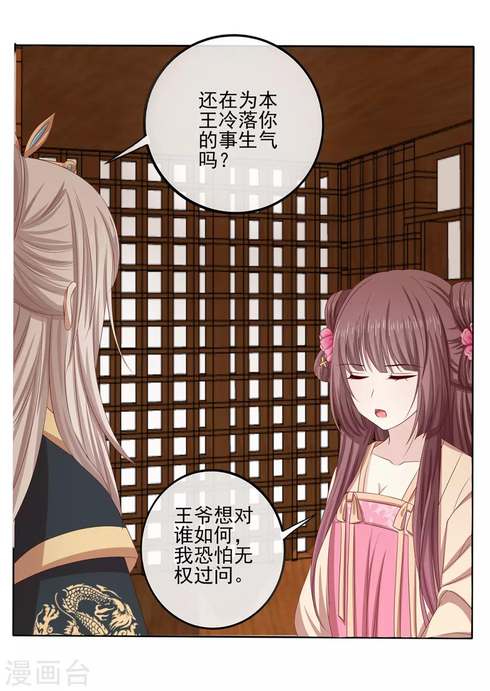第2季40话 缠绵悱恻-第75话
