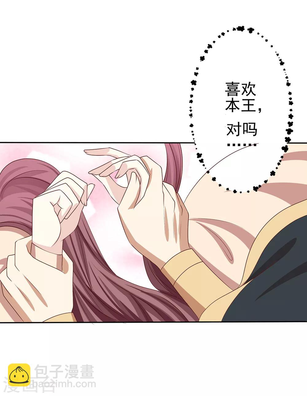 第2季40话 缠绵悱恻-第75话