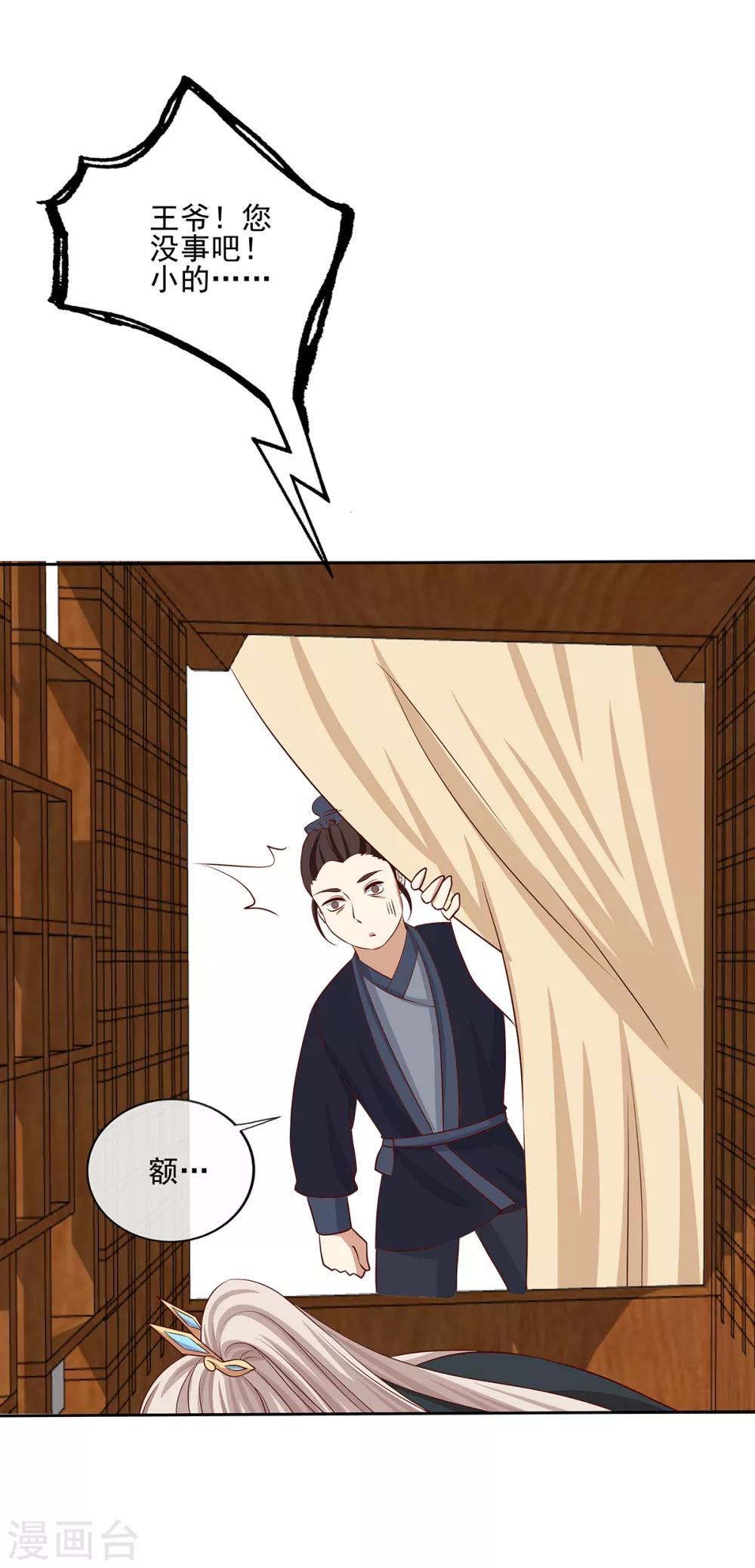 第2季40话 缠绵悱恻-第75话