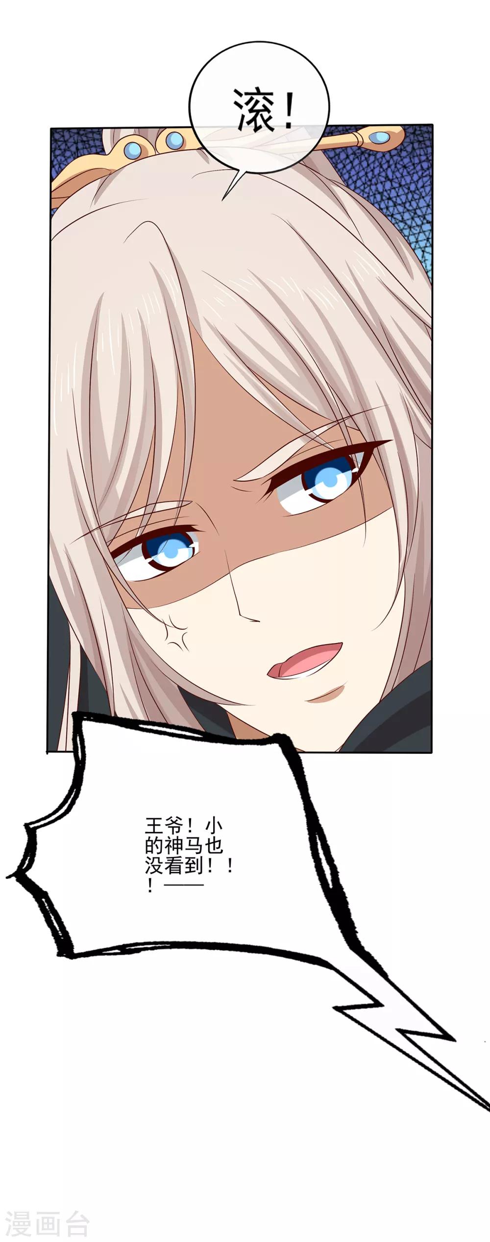 第2季40话 缠绵悱恻-第75话
