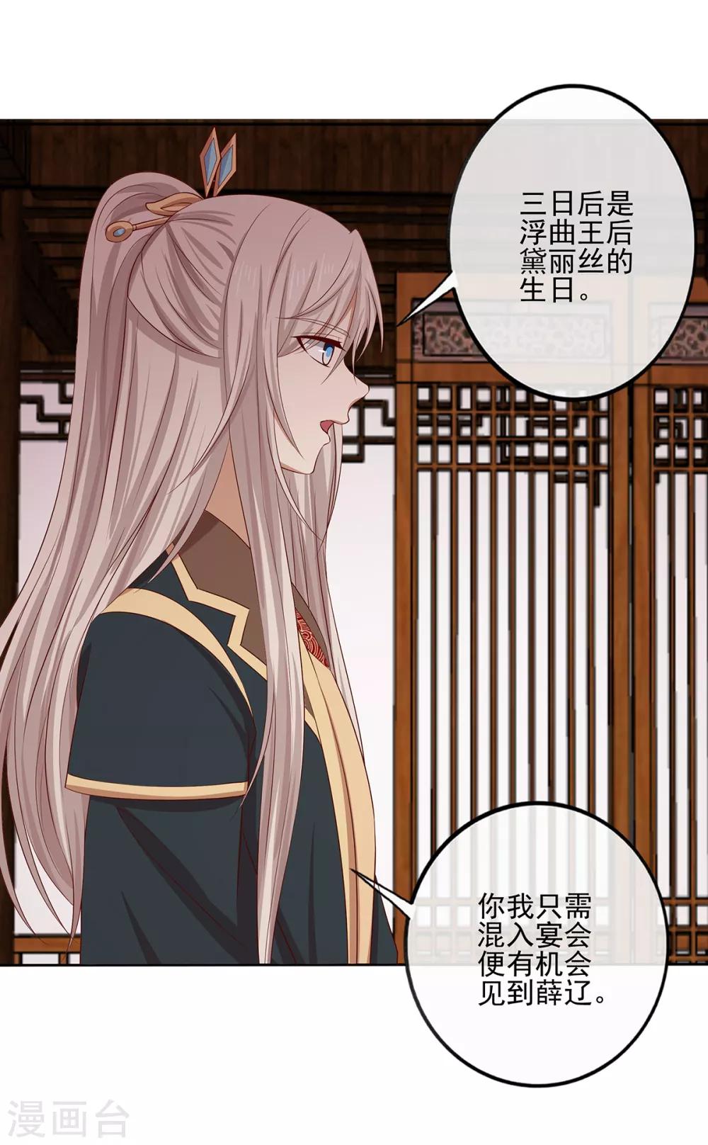 第2季40话 缠绵悱恻-第75话