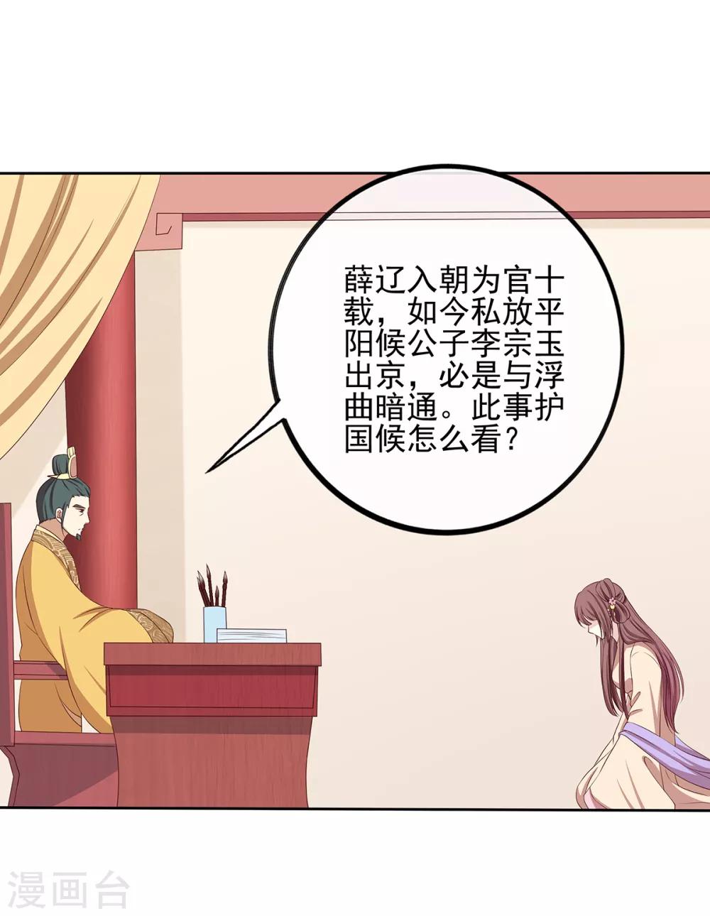 第2季40话 缠绵悱恻-第75话