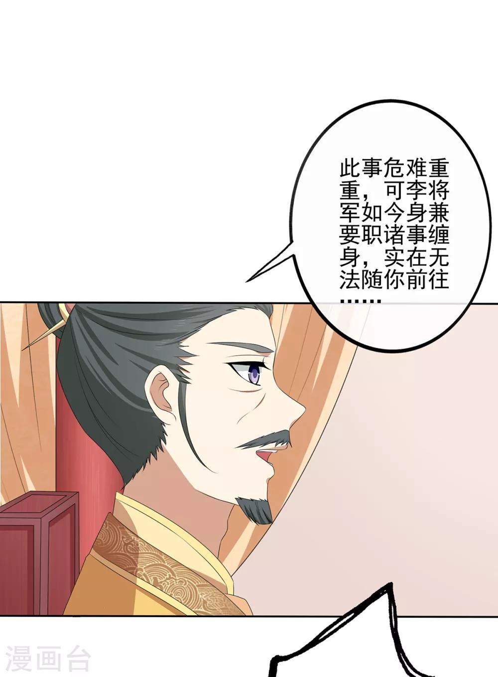第2季40话 缠绵悱恻-第75话
