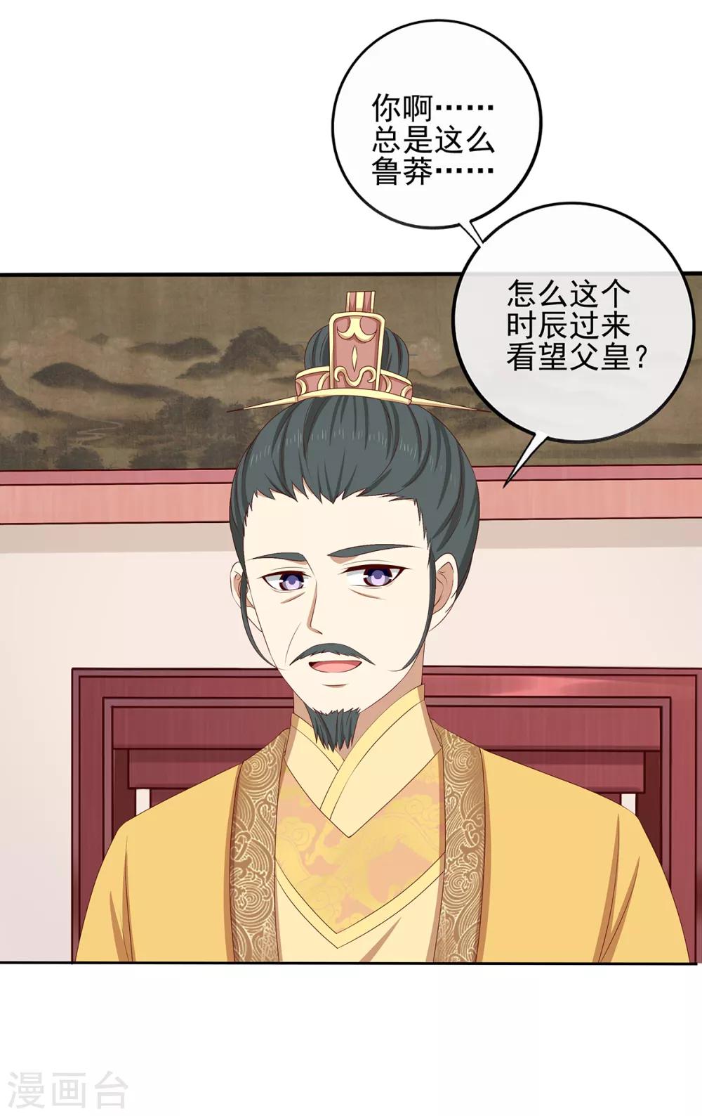 第2季40话 缠绵悱恻-第75话