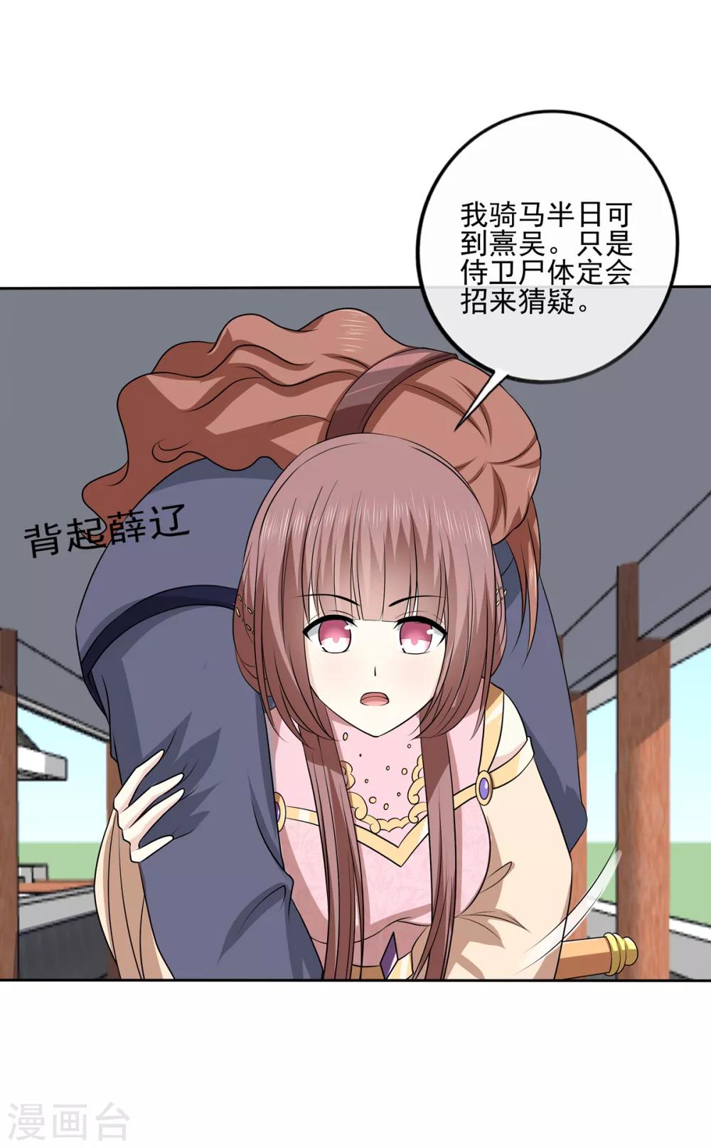 第2季42话 明争暗斗-第77话
