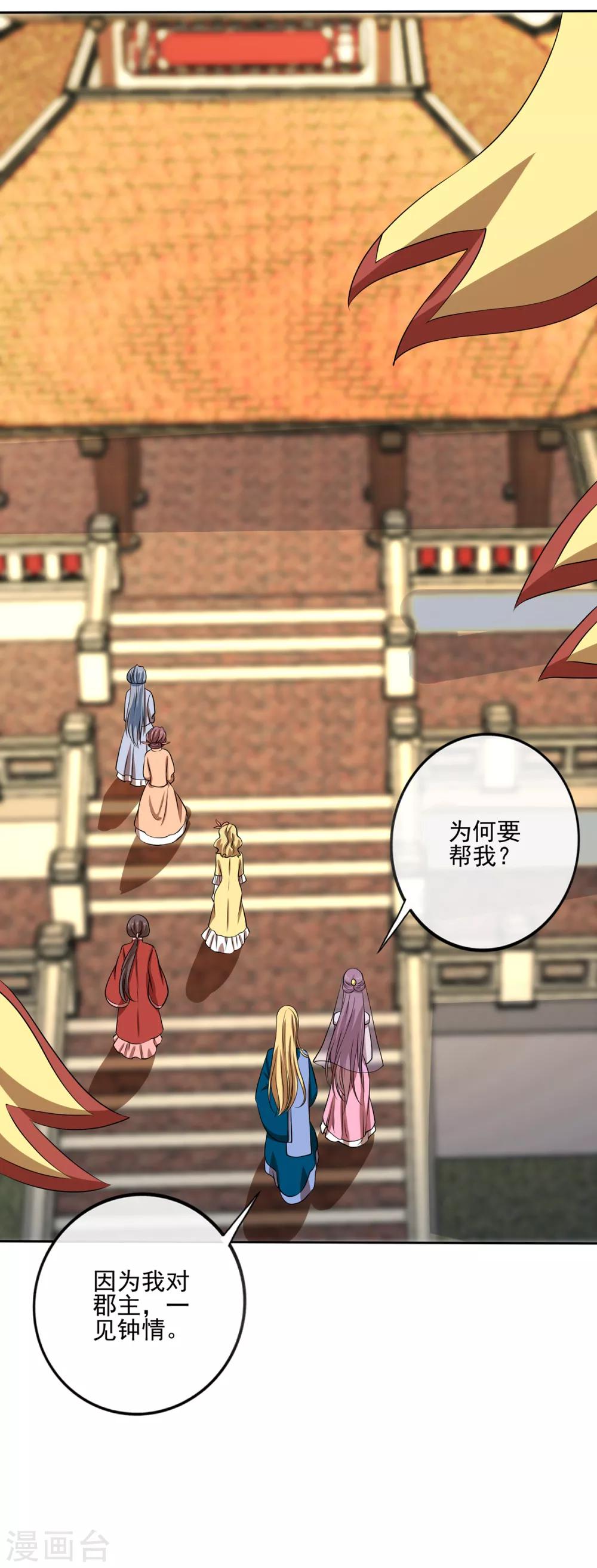 第2季42话 明争暗斗-第77话