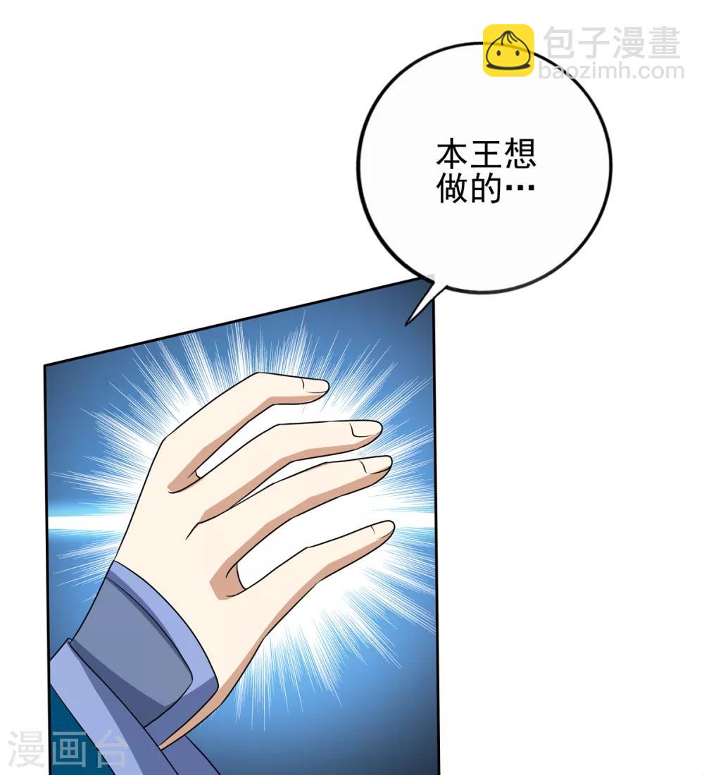 第2季42话 明争暗斗-第77话