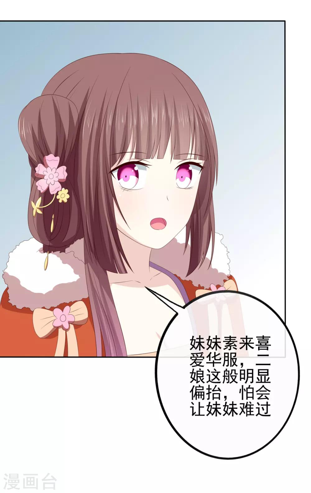 第2季44话 京城变天-第79话
