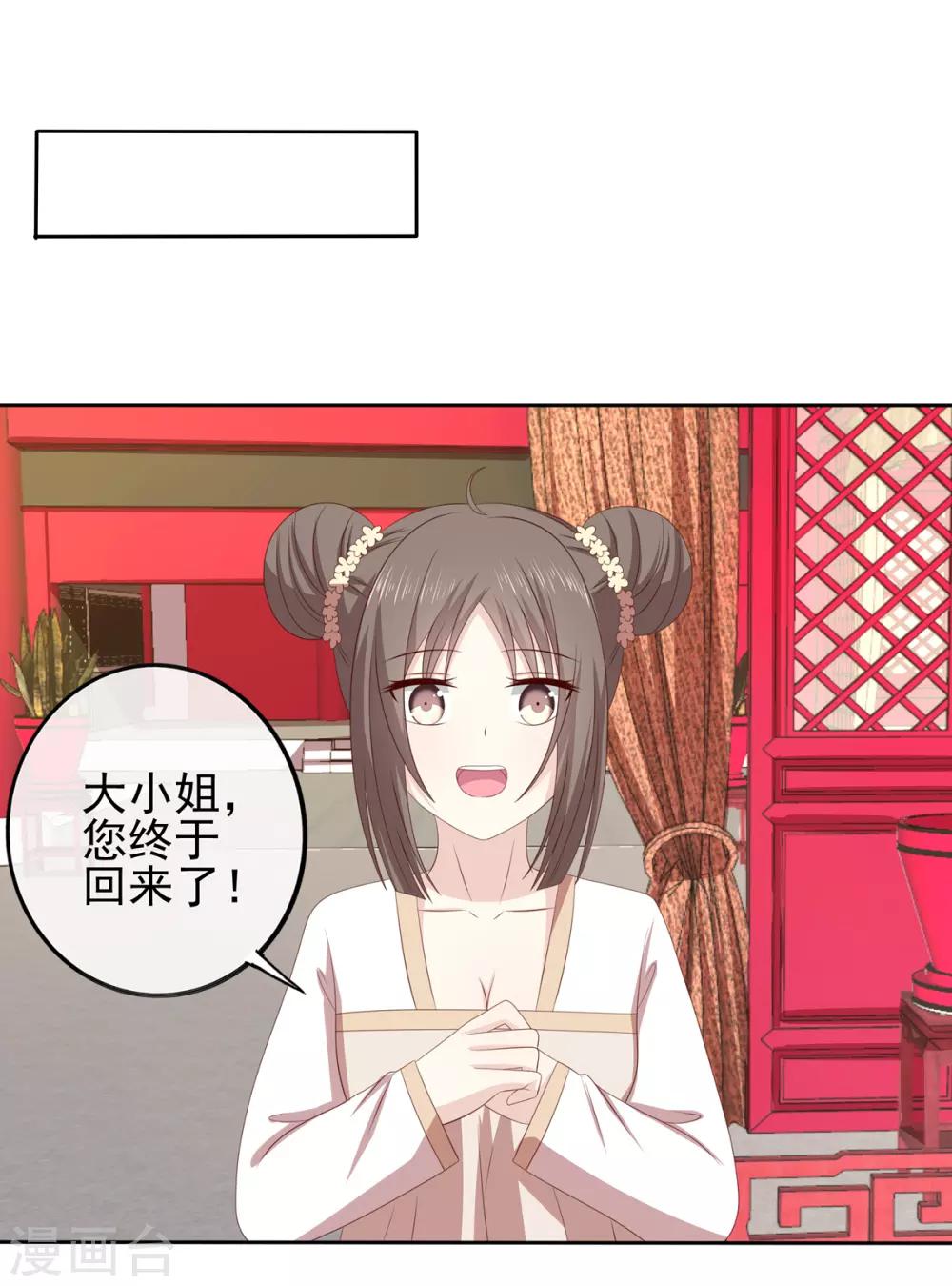第2季44话 京城变天-第79话