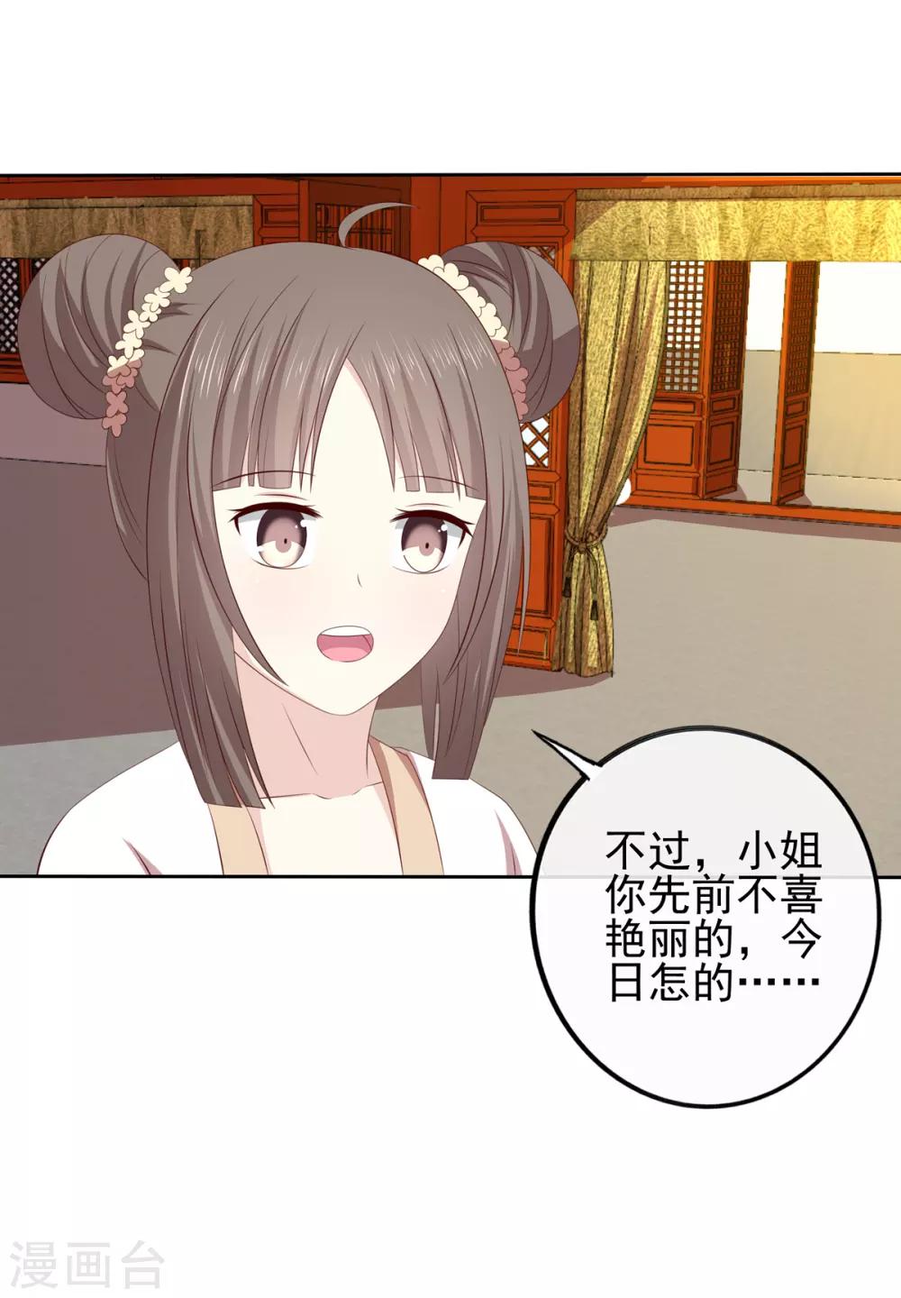 第2季44话 京城变天-第79话