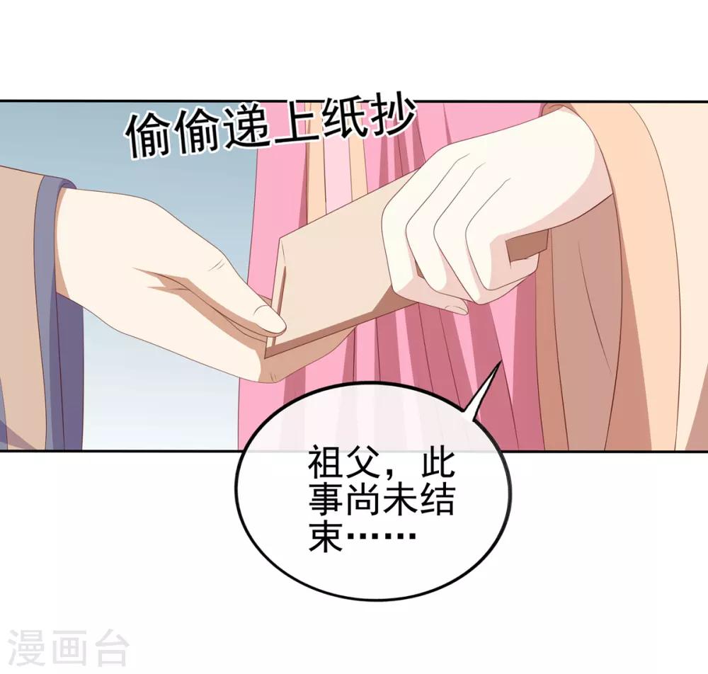 第2季44话 京城变天-第79话