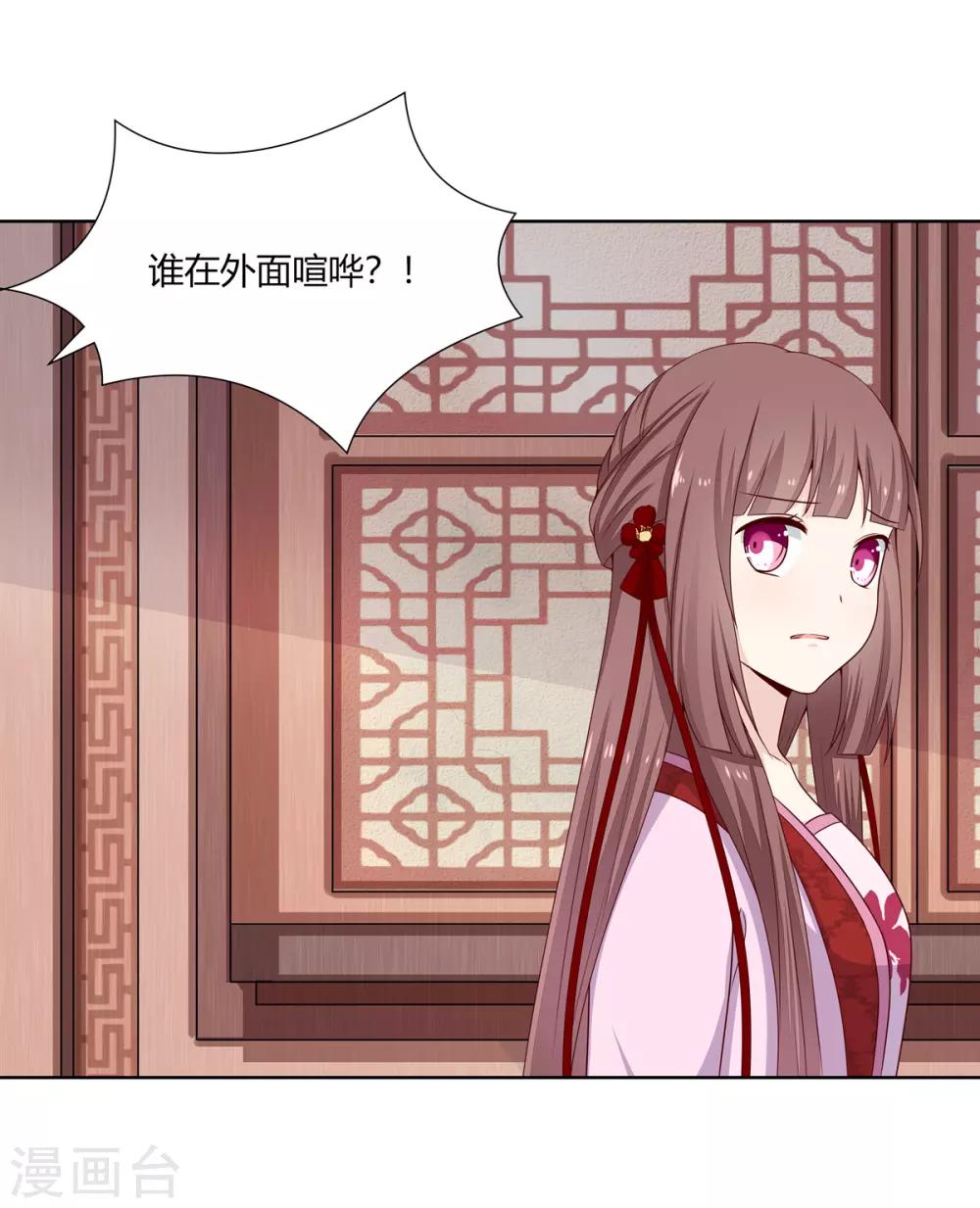 第8话 欲借姻缘挑事端-第9话
