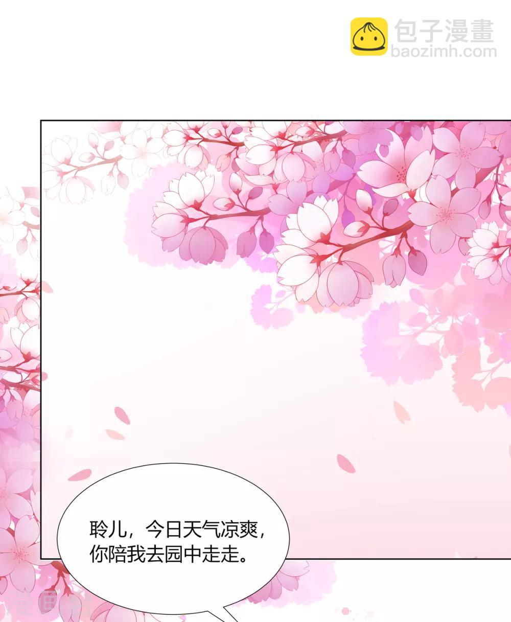 第8话 欲借姻缘挑事端-第9话