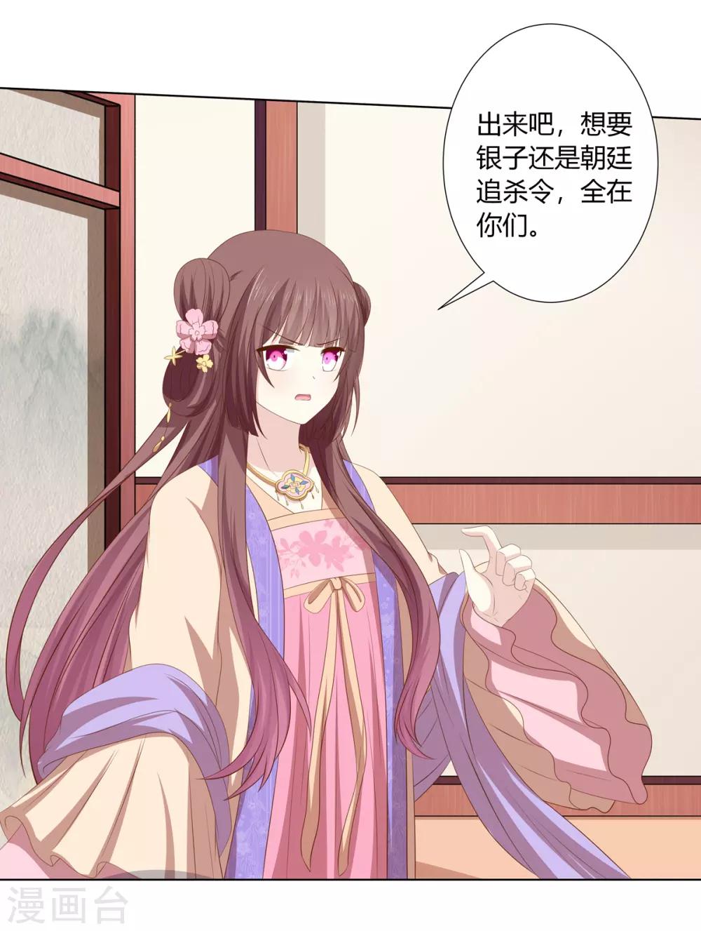 第2季46话 阴谋暴露-第81话