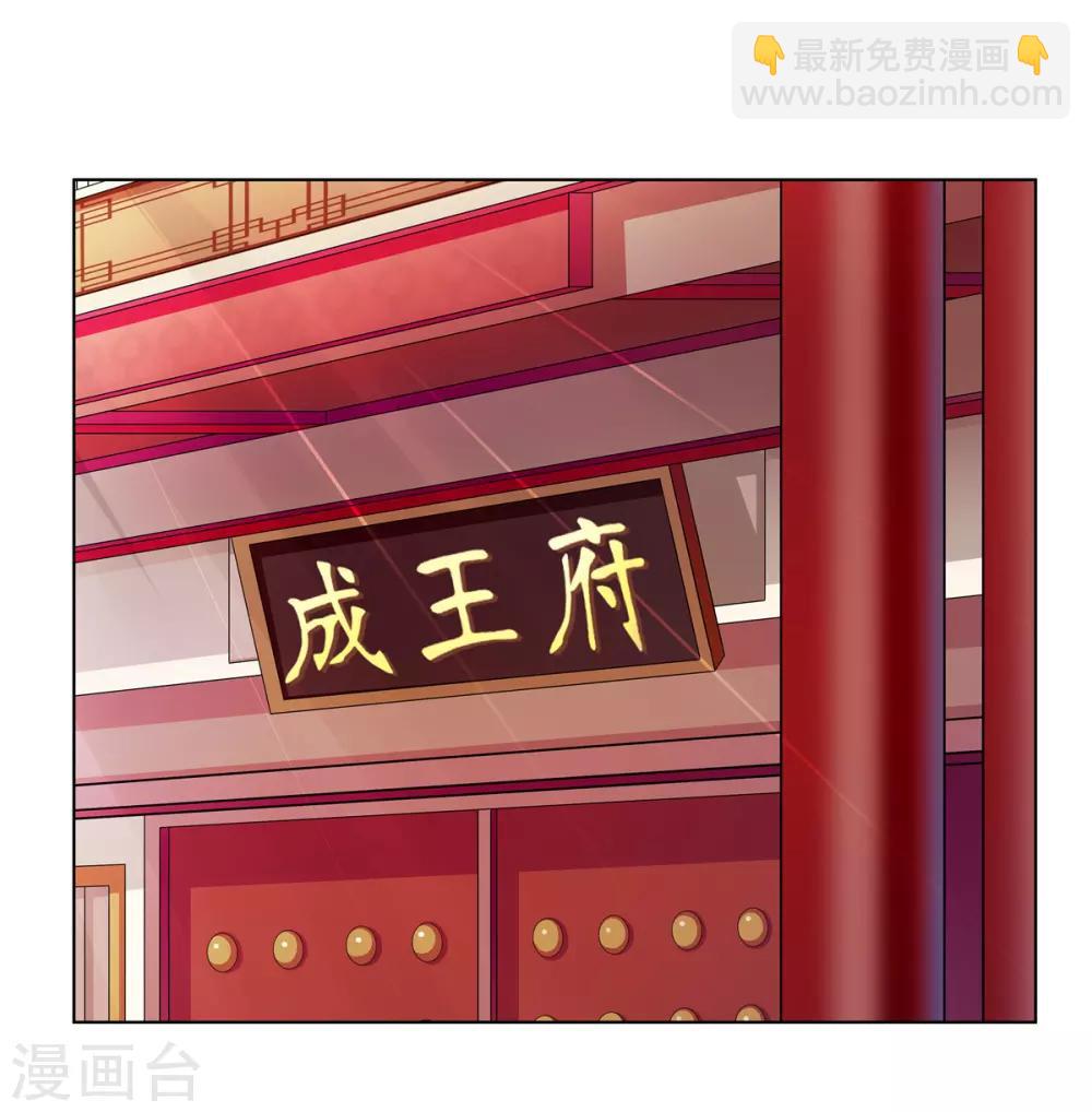 第2季46话 阴谋暴露-第81话