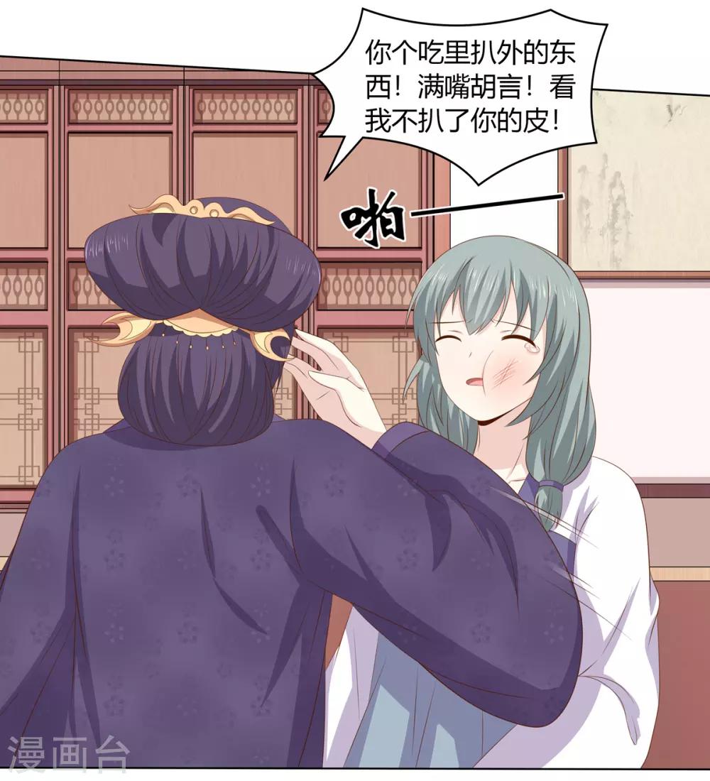 第2季46话 阴谋暴露-第81话