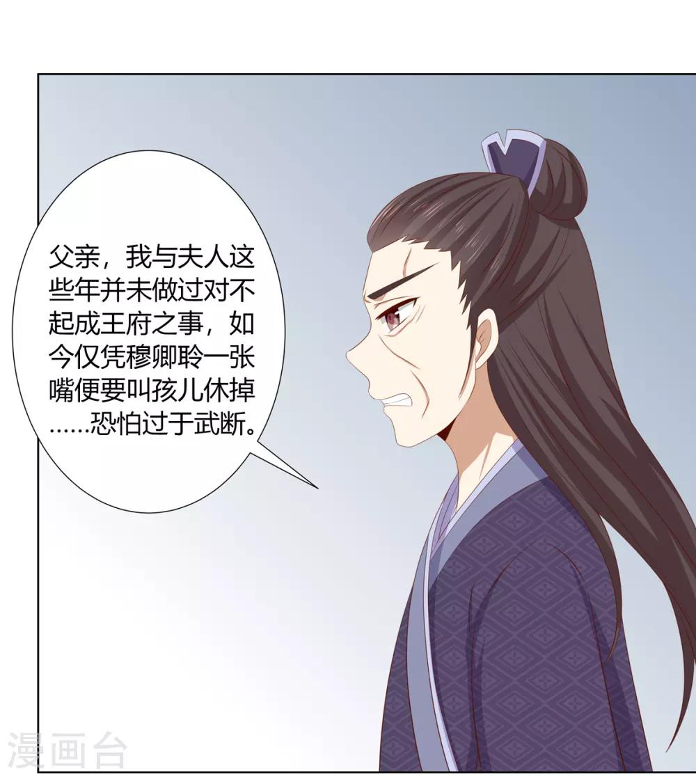 第2季46话 阴谋暴露-第81话