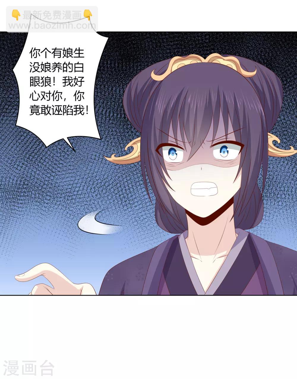 第2季46话 阴谋暴露-第81话