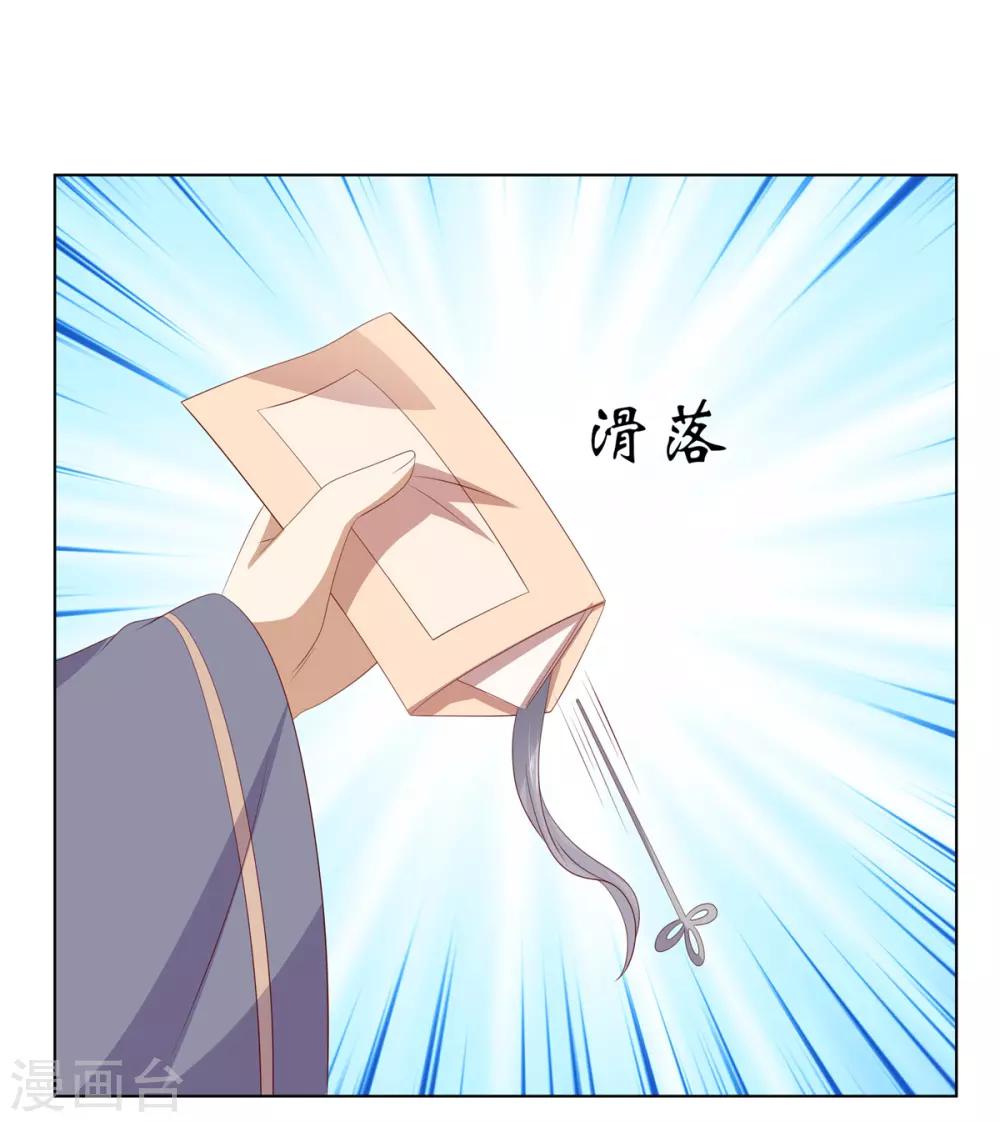 第2季46话 阴谋暴露-第81话