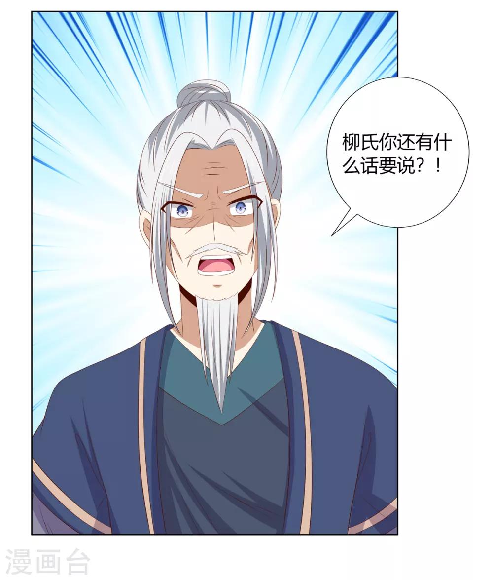 第2季46话 阴谋暴露-第81话