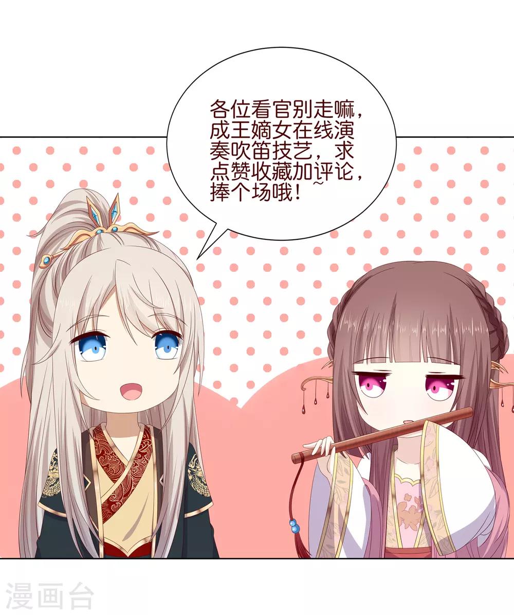 第2季46话 阴谋暴露-第81话