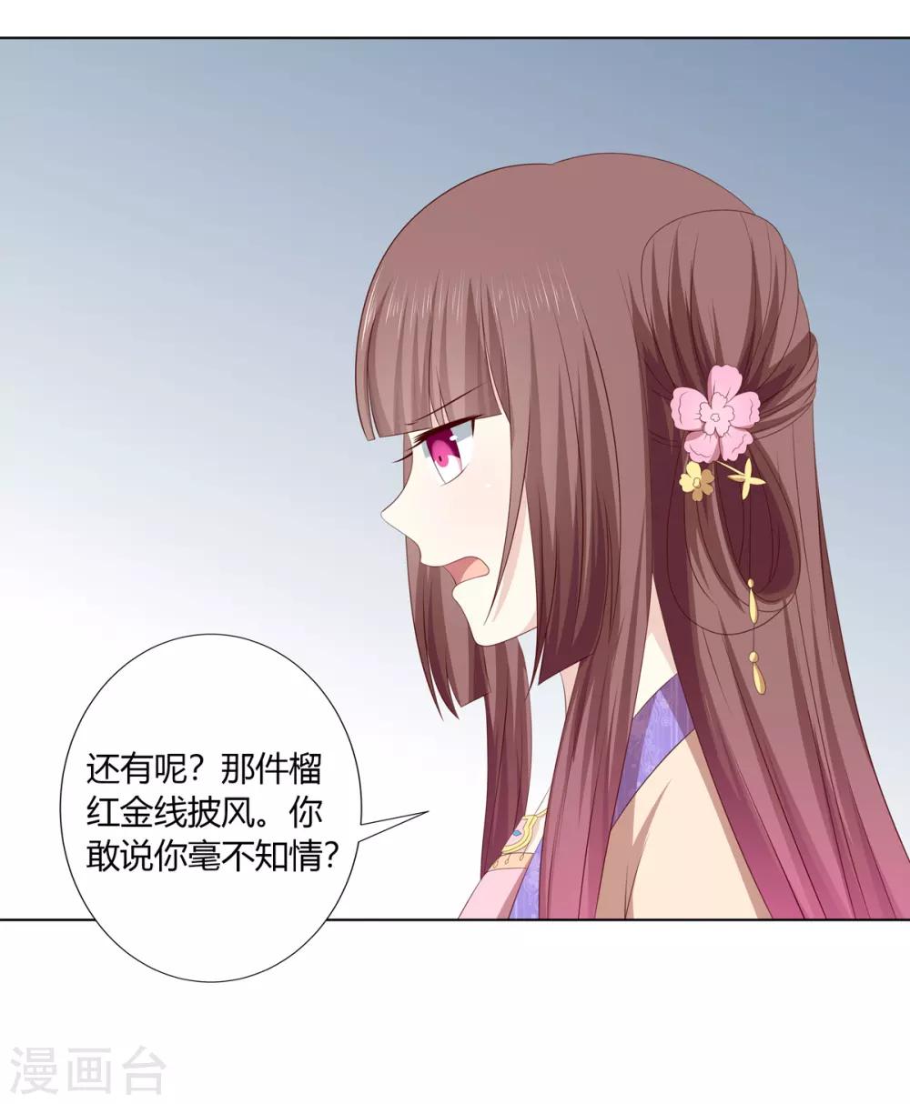 第2季46话 阴谋暴露-第81话
