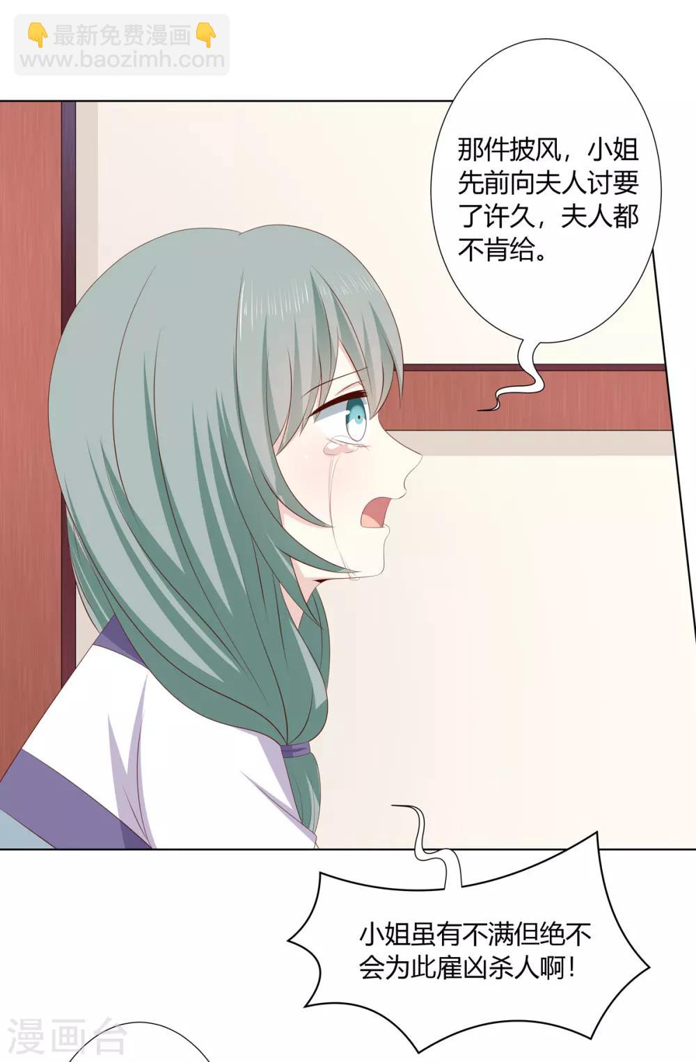 第2季46话 阴谋暴露-第81话