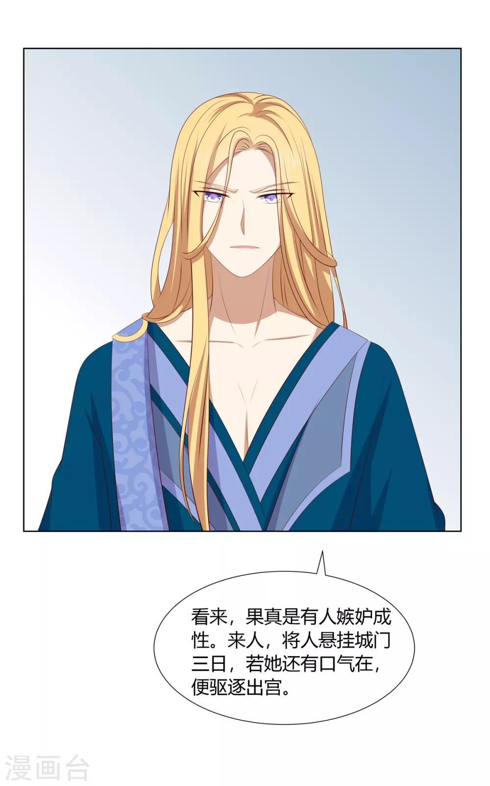 第2季48话 柔然王后-第83话