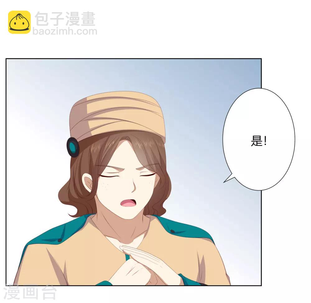 第2季48话 柔然王后-第83话