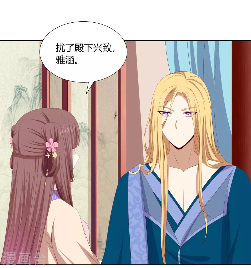 第2季48话 柔然王后-第83话