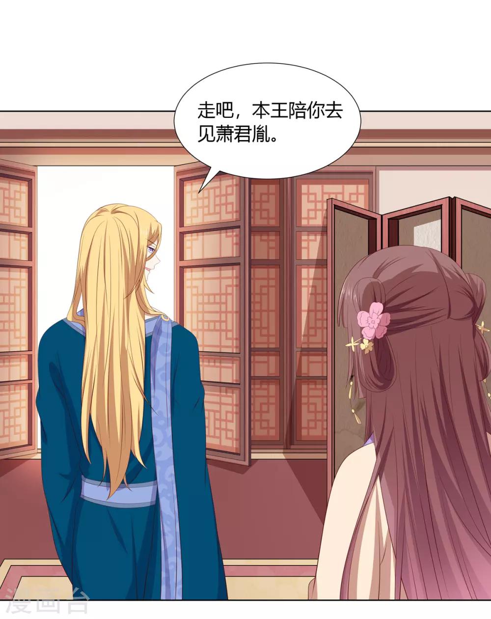 第2季48话 柔然王后-第83话