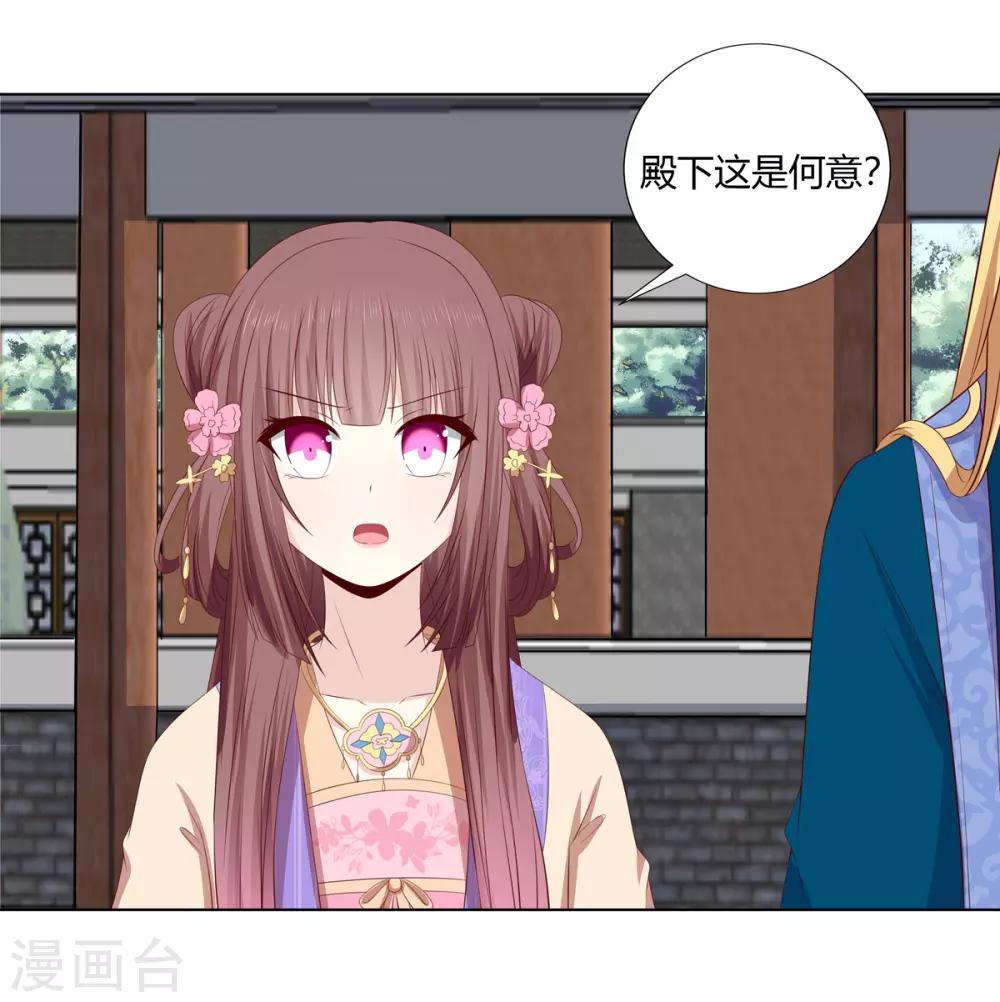 第2季48话 柔然王后-第83话