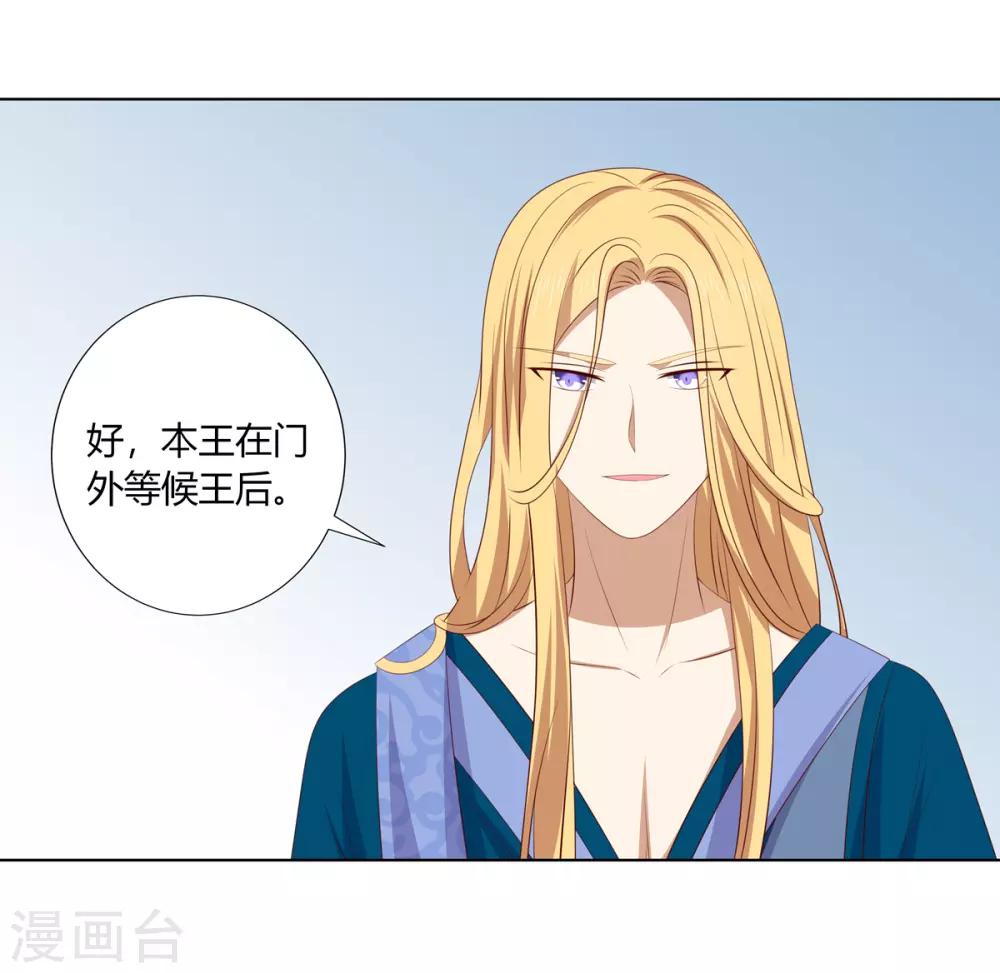 第2季48话 柔然王后-第83话