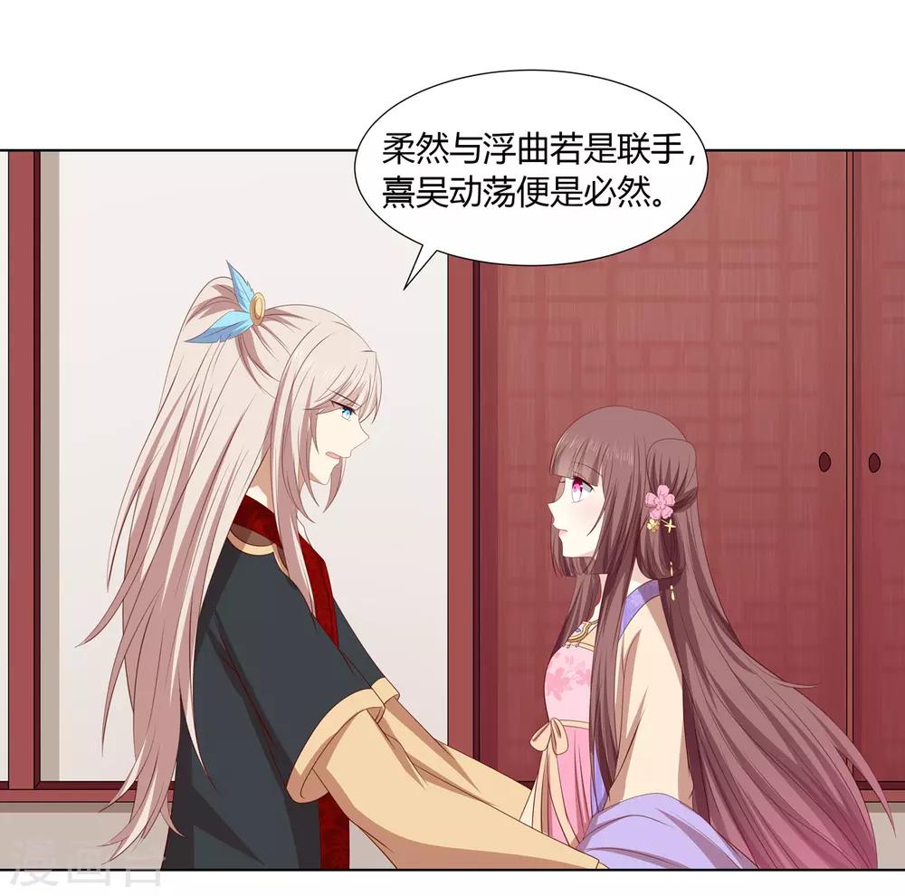第2季48话 柔然王后-第83话