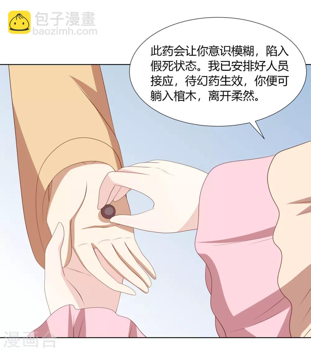 第2季48话 柔然王后-第83话