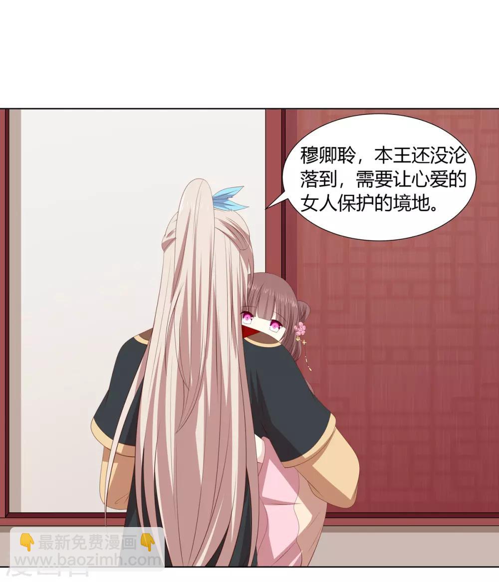 第2季48话 柔然王后-第83话