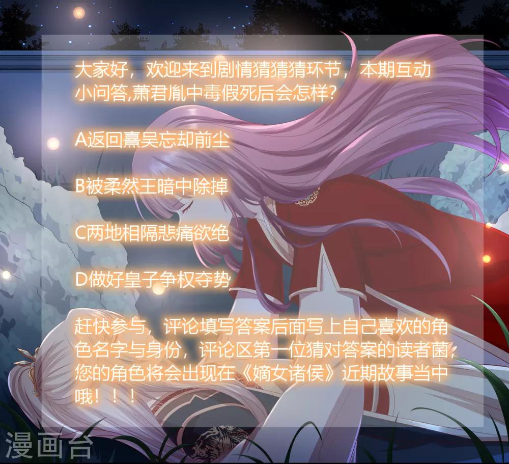 第2季48话 柔然王后-第83话