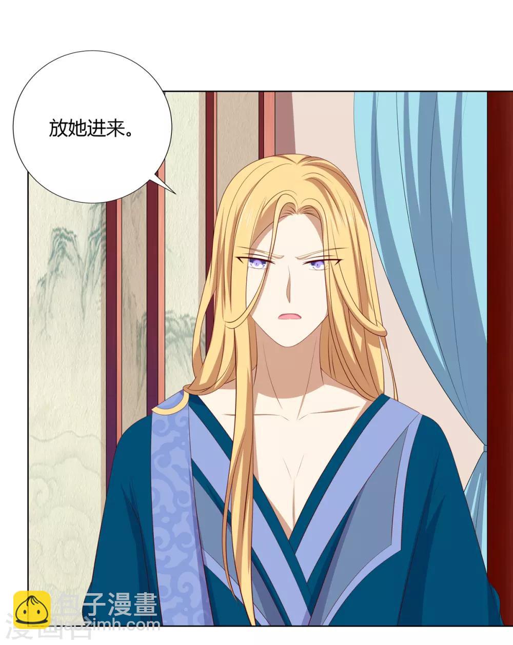 第2季48话 柔然王后-第83话