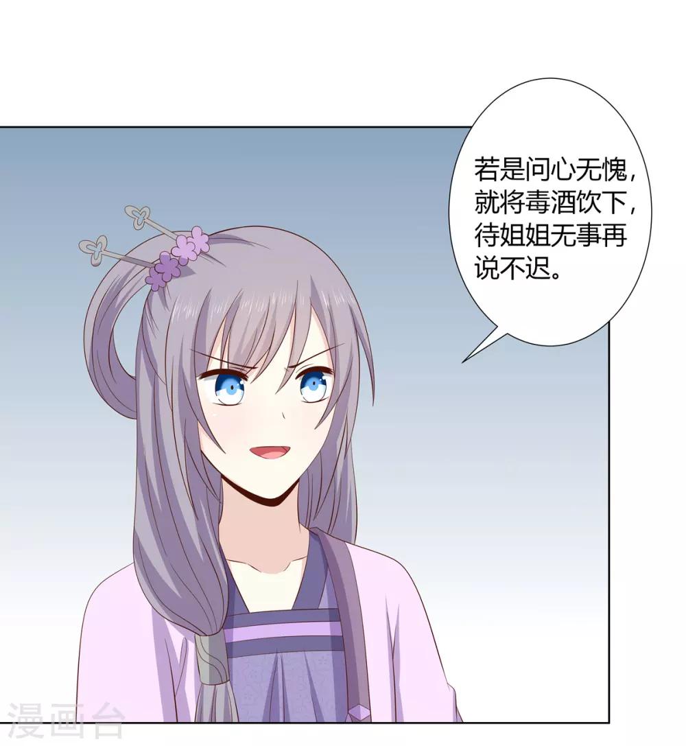 第2季48话 柔然王后-第83话