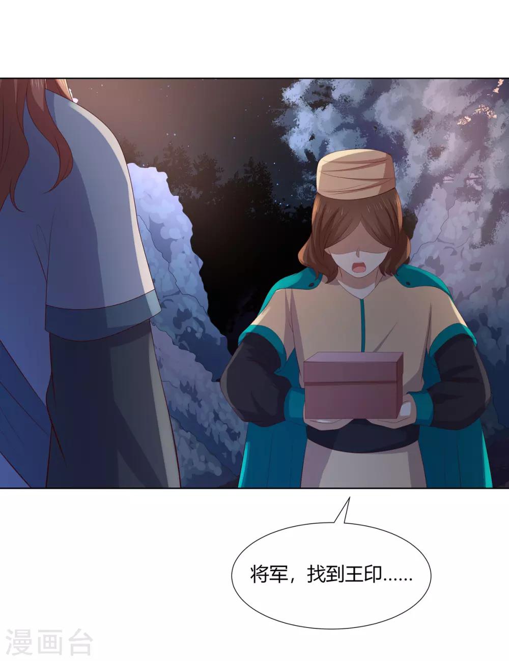 第2季50话 幻觉梦境-第85话