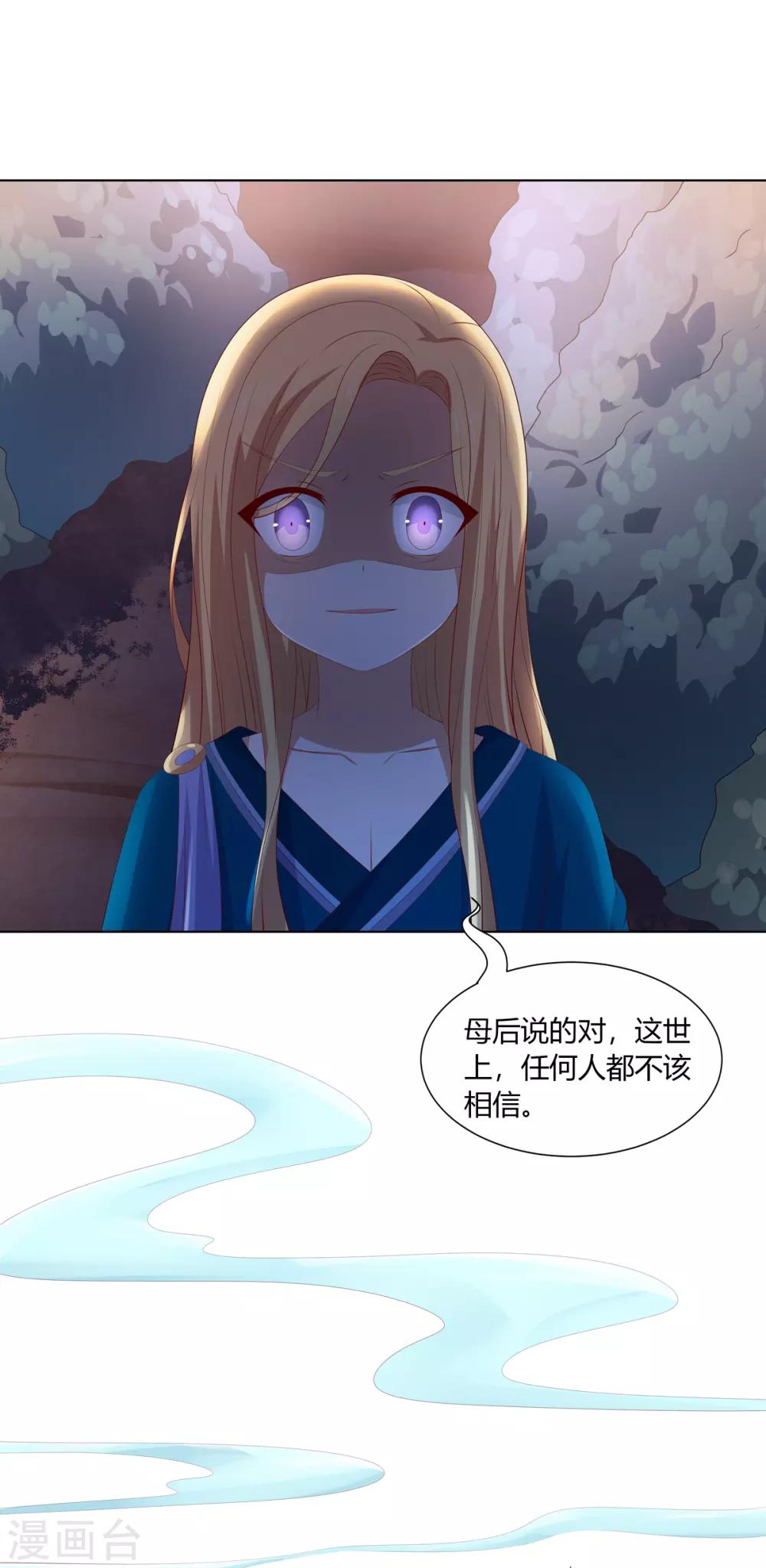 第2季50话 幻觉梦境-第85话