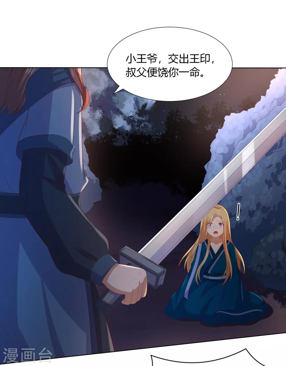 第2季50话 幻觉梦境-第85话