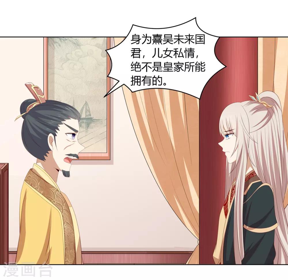 第2季50话 幻觉梦境-第85话