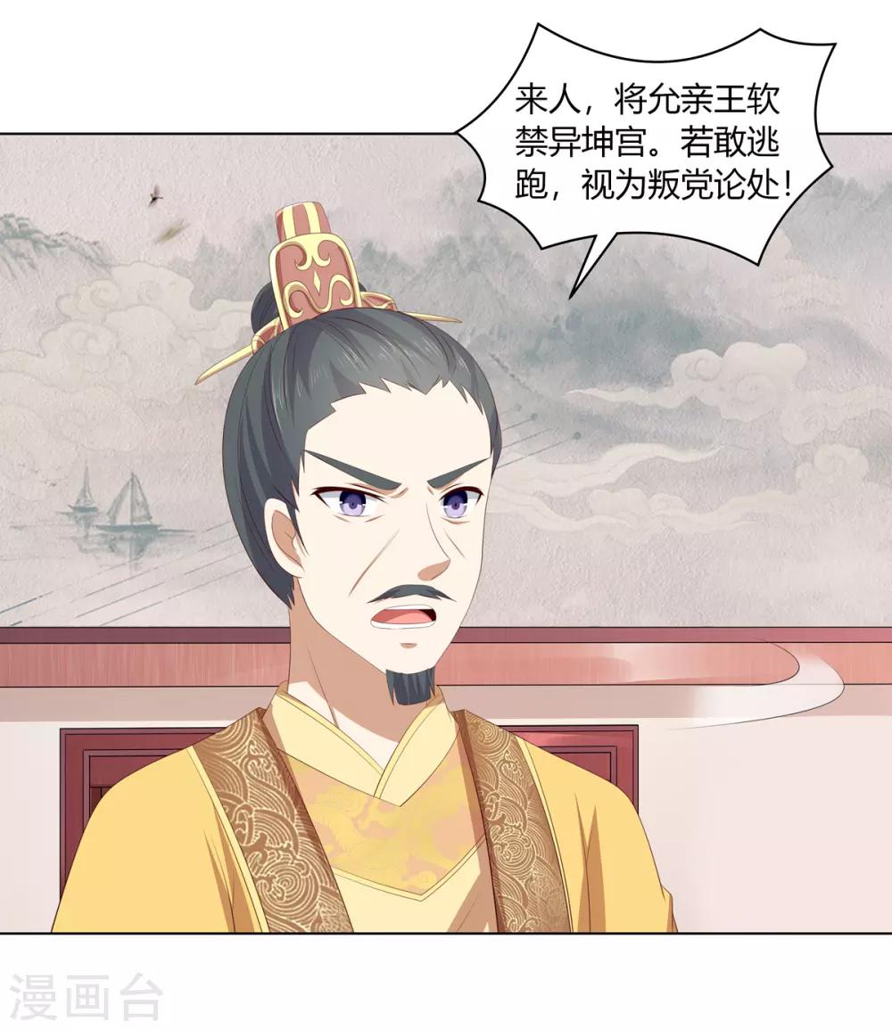 第2季50话 幻觉梦境-第85话