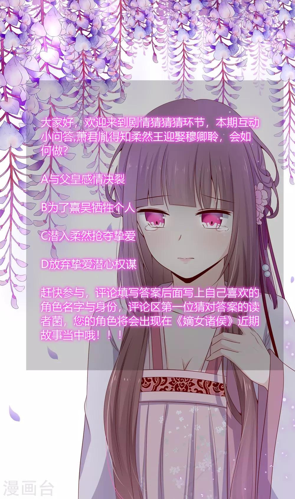 第2季50话 幻觉梦境-第85话
