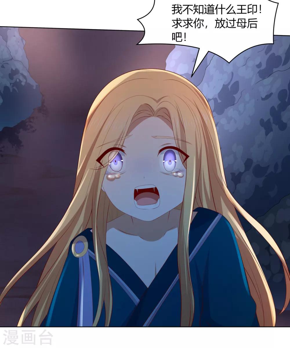 第2季50话 幻觉梦境-第85话