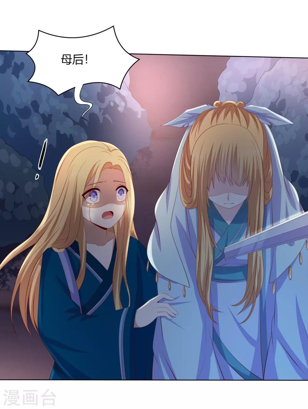 第2季50话 幻觉梦境-第85话