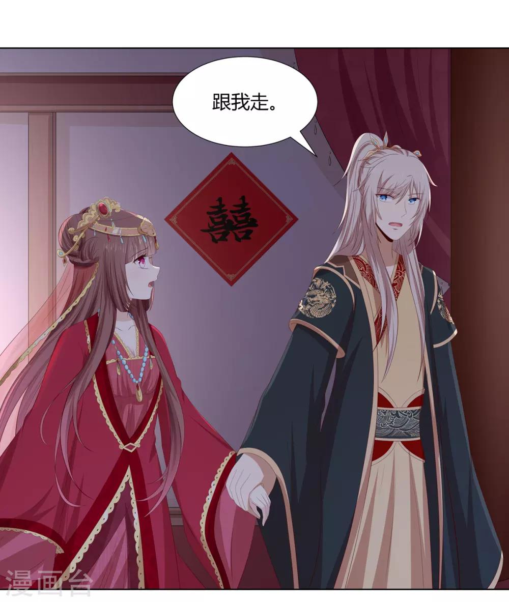 第2季52话 新婚之夜-第87话
