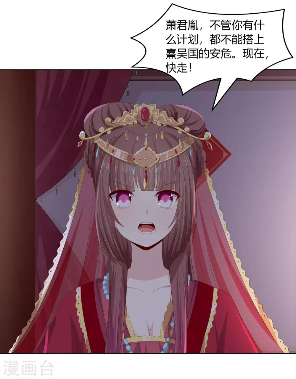 第2季52话 新婚之夜-第87话
