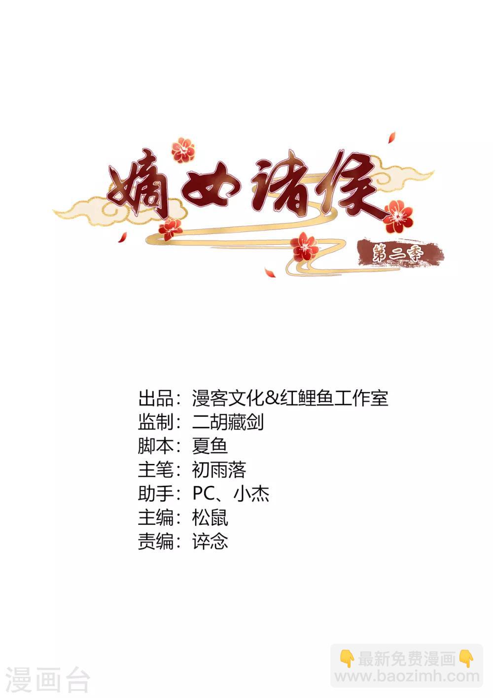 第2季52话 新婚之夜-第87话